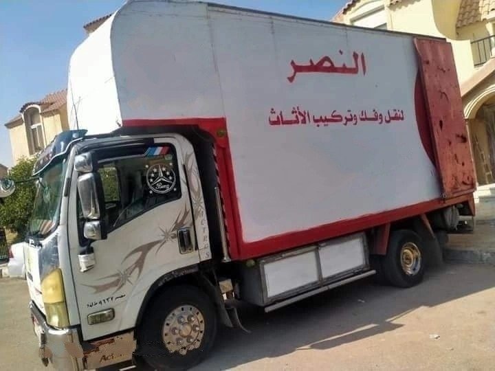 شركة نقل اثاث في مدينة نصر شركة النصر