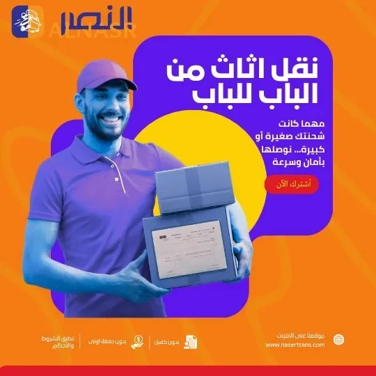 مواد تغليف احترافية - كراتين وبابلز واسترتش من شركة النصر