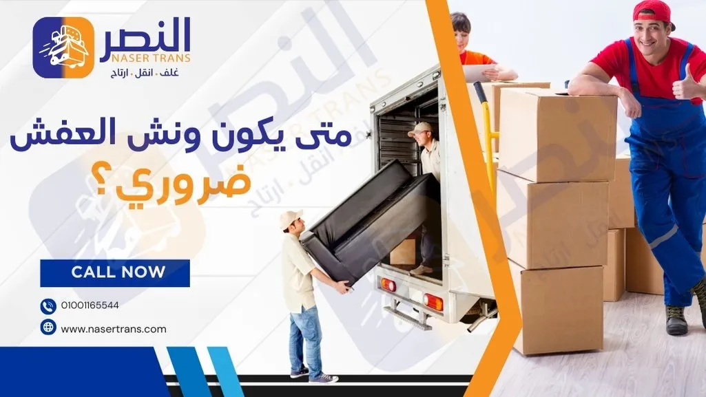 ونش نقل اثاث يرفع دولاب كبير لتجهيزه للتحميل