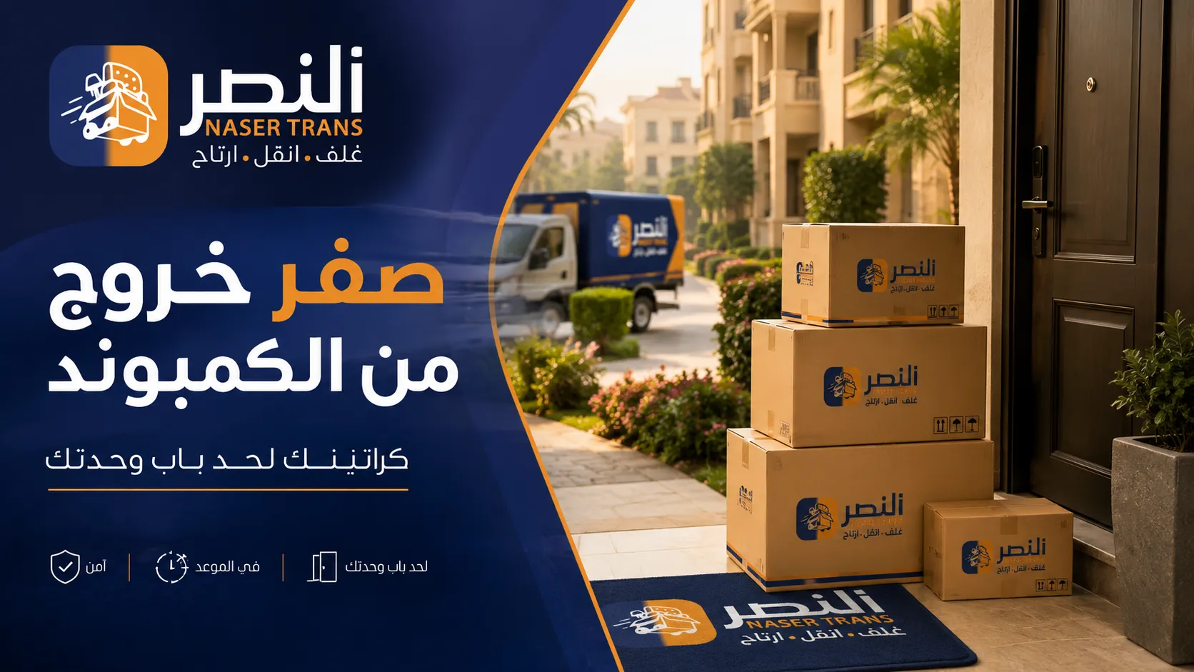 ليه توصيل كراتين الرحاب ومدينتي جوه الكمبوند بيريّحك من وجع دماغ البوابة