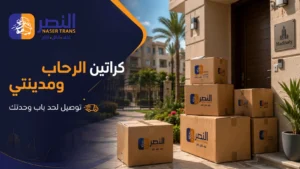 كراتين فارغة الرحاب ومدينتي