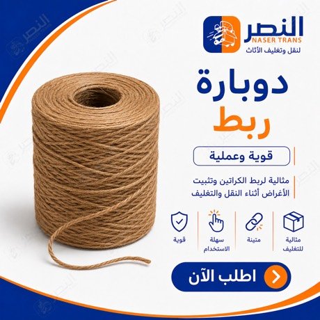 دوبارة — شركة النصر